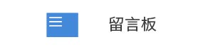 桶裝醬料灌裝生產(chǎn)線設(shè)備在市場(chǎng)中逐漸站穩(wěn)腳跟