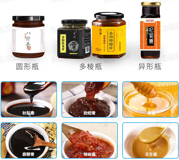 全自動蜂蜜灌裝機(jī)生產(chǎn)線設(shè)備