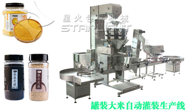 罐裝大米自動(dòng)灌裝生產(chǎn)線-全自動(dòng)大米灌裝機(jī)