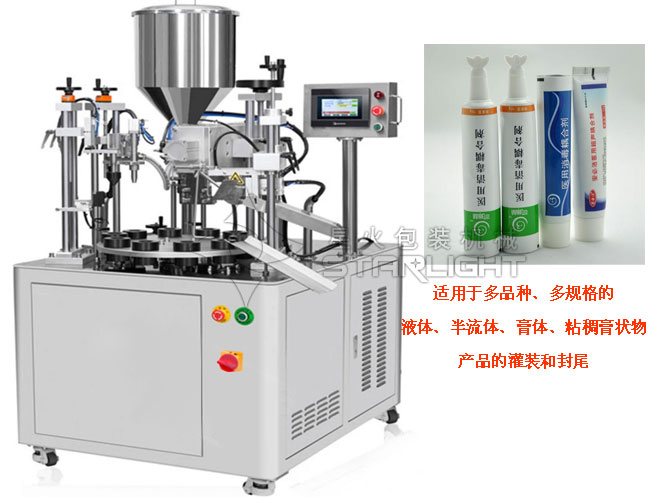 膏體灌裝封尾機(jī)
