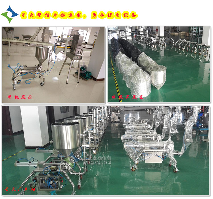 半自動辣椒醬灌裝機(jī)