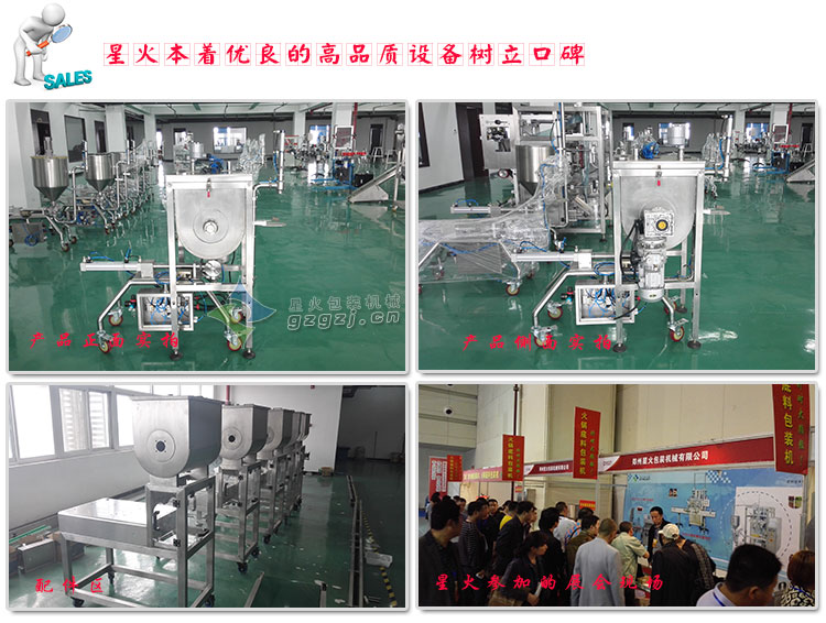 臥式攪拌醬類電動(dòng)灌裝機(jī)