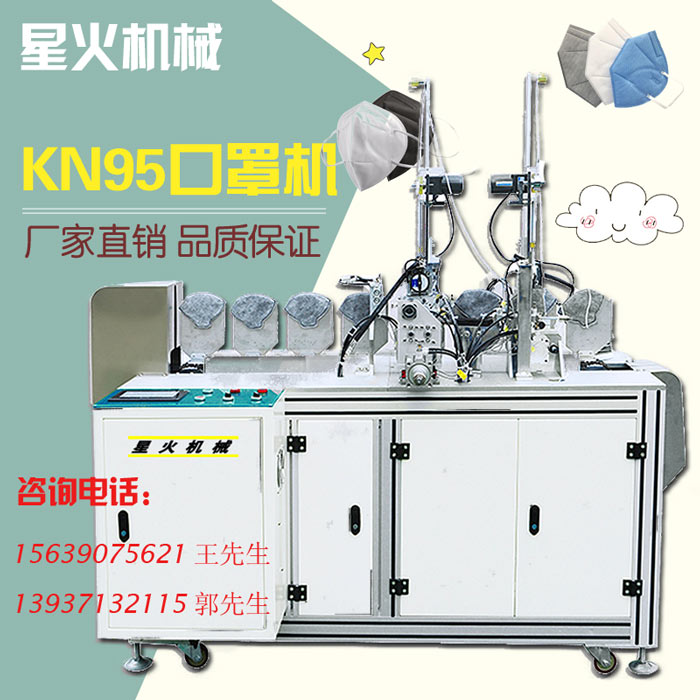 陜西n95口罩機廠家/陜西n95口罩機器生產(chǎn)廠家
