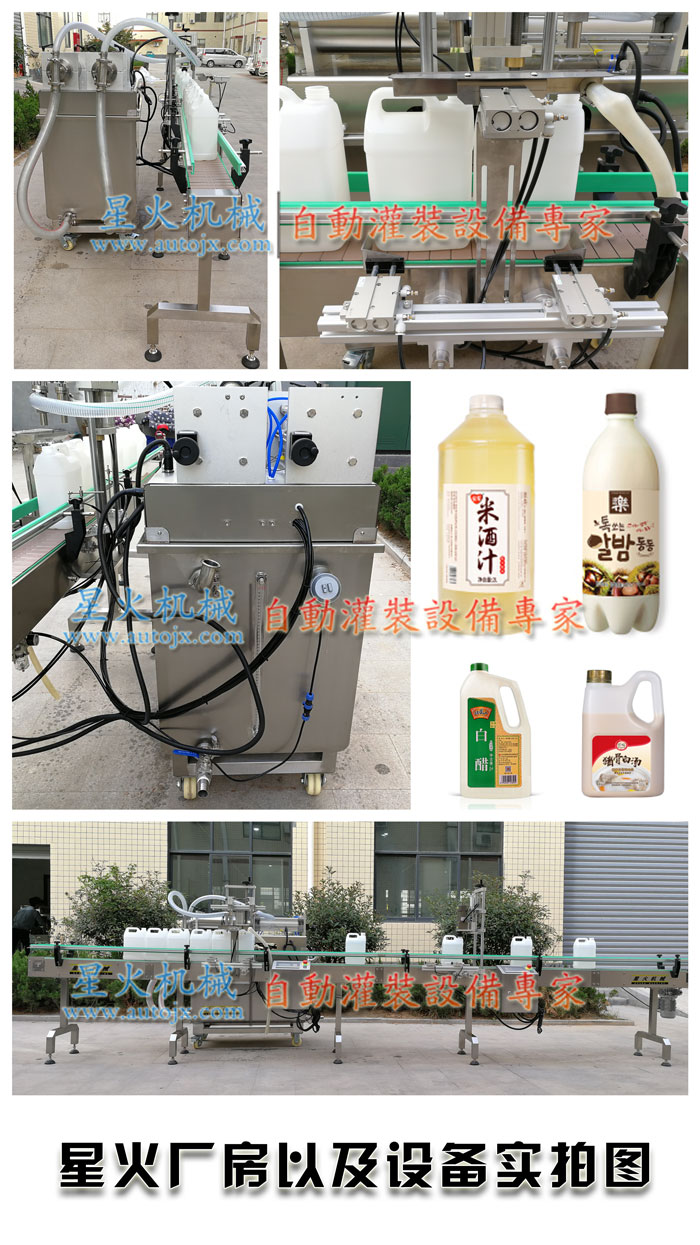 米酒灌裝生產(chǎn)線-自動(dòng)化米酒灌裝生產(chǎn)線