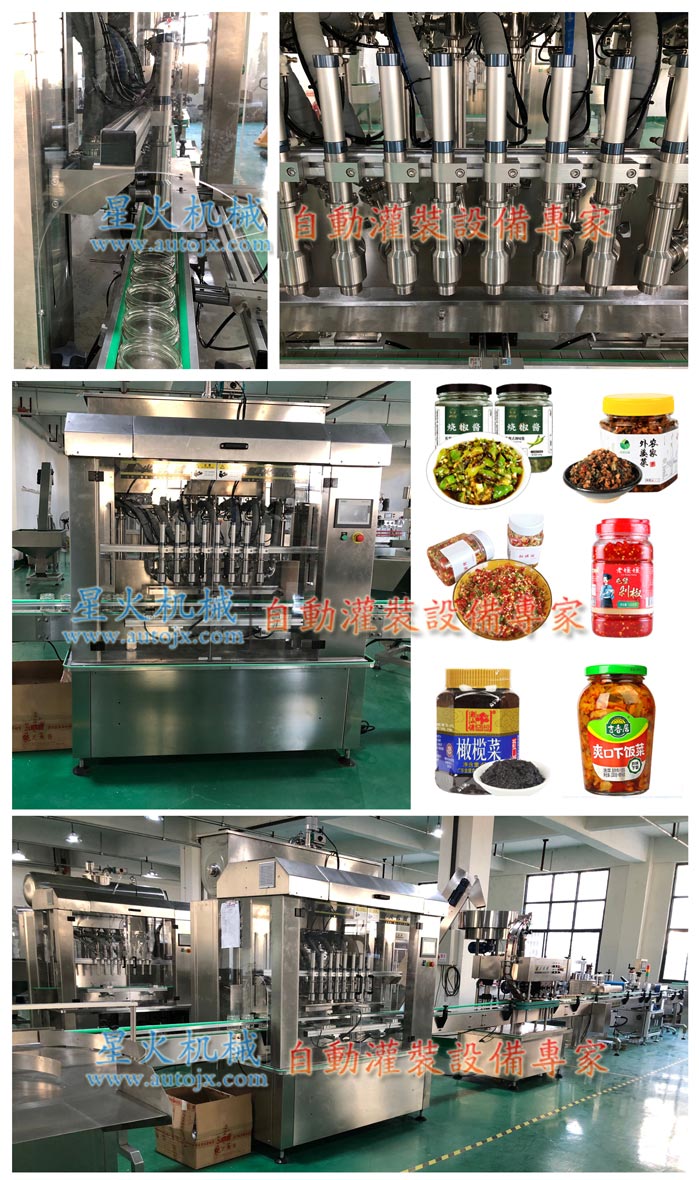 醬菜灌裝機(jī)-醬菜灌裝機(jī)設(shè)備-醬菜灌裝機(jī)生產(chǎn)線星火廠房實拍圖