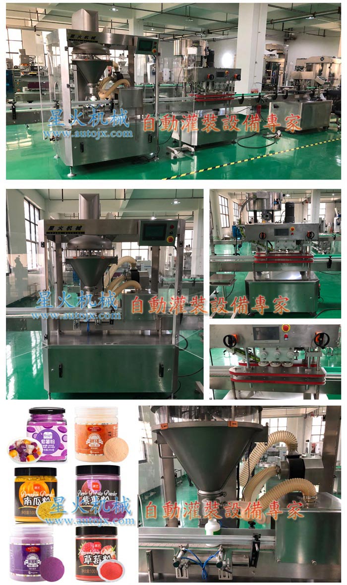 果蔬粉灌裝生產(chǎn)線-稱重果蔬粉灌裝生產(chǎn)線-菠菜果蔬粉灌裝機(jī)生產(chǎn)線星火廠房實(shí)拍圖