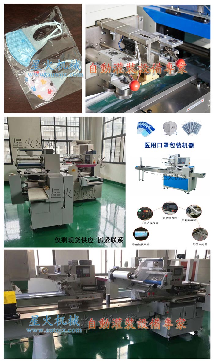 口罩包裝機(jī)廠家