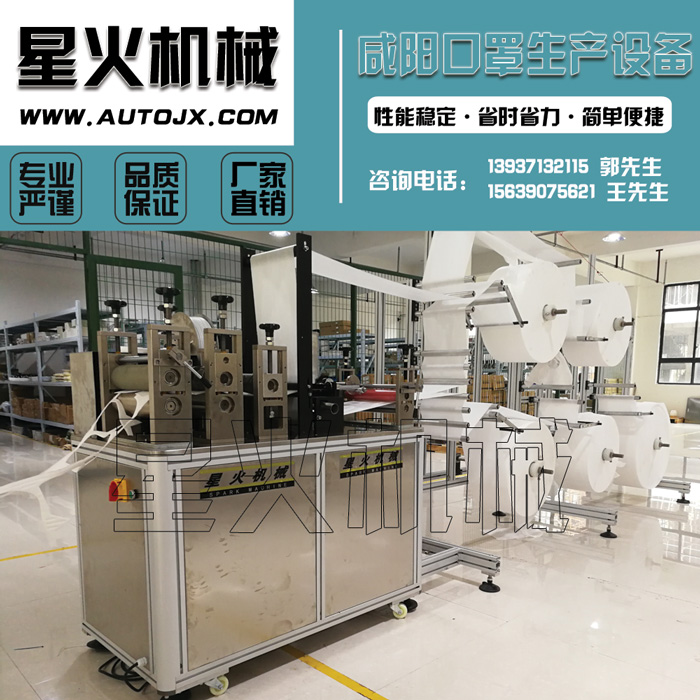 咸陽口罩生產(chǎn)設(shè)備-咸陽口罩機(jī)生產(chǎn)線